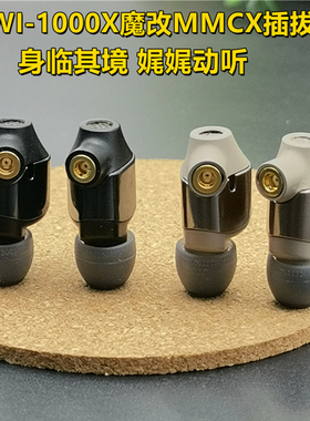 爆改diy改MMCX可换线WI-1000X有线耳机入耳式圈铁单元低音浑厚XM2