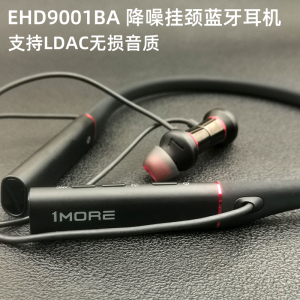 原899超值捡漏EHD9001BA高清降噪圈铁无线蓝牙耳机PRO版LDAC无损