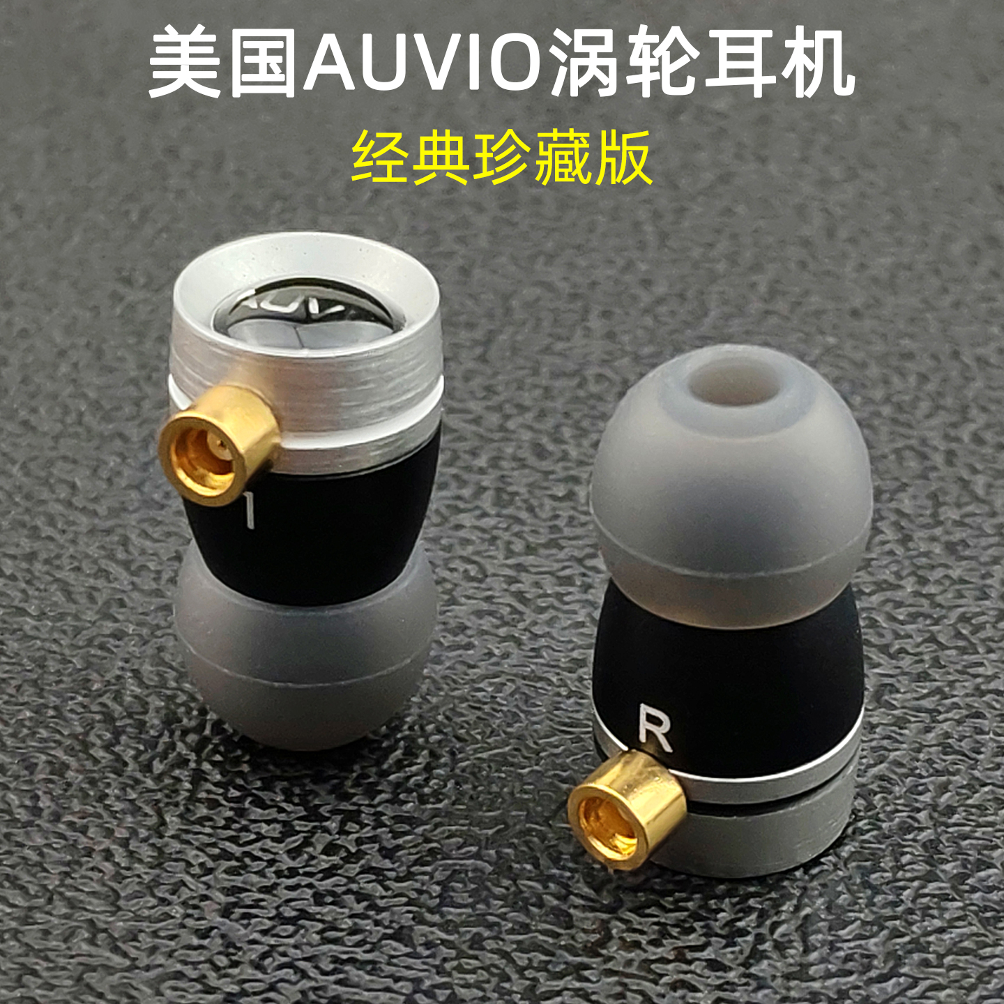 美国AUVIO涡轮金属入耳式耳机HIFI发烧级动圈有线重低音mmcx插拔