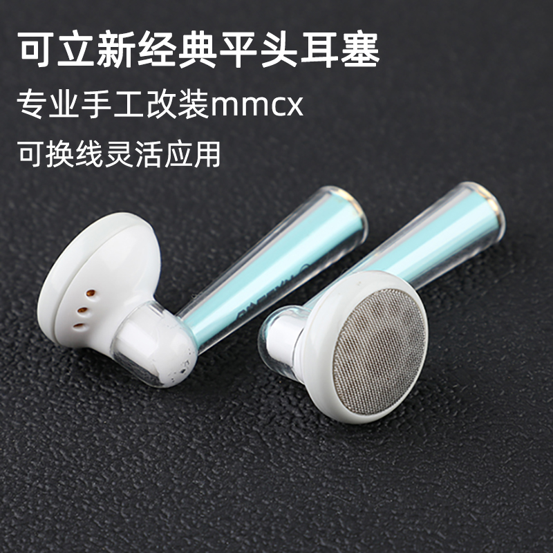 可立新Cresyn平头耳机有线动圈发烧hifi级高音质平头塞重低音女毒