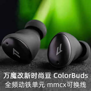 全频动铁ColorBuds发烧级hifi人声入耳式耳机type-c有线带麦mmcx