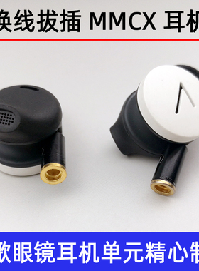 美国谷歌动圈hifi级半入耳式diy耳塞mmcx可插拔式耳机头升级蓝牙