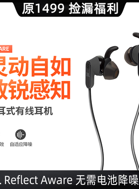 捡漏千元级Reflect Aware入耳式有线耳机ANC降噪手机重低音Type-C