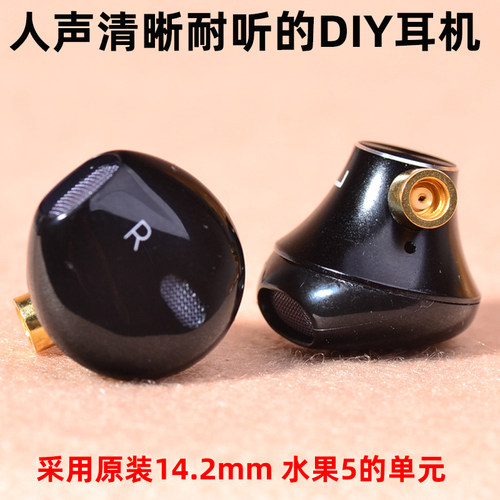 diy解析女毒拔插平头塞磁吸耳机