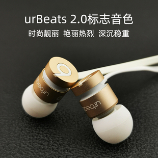 耳机有线ur重低音带麦线控金属外壳动圈 天花板级urbeats2.0入耳式