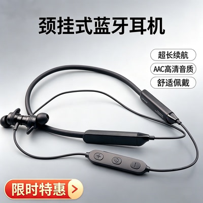 超值捡漏颈挂蓝牙耳机AAC高音质