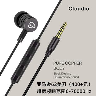 62美刀Cloudio有线HIFI耳机入耳式高保真双动圈6-70000Hz超宽频响