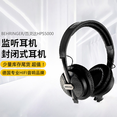 K92监听DJ耳机音质HPS5000头戴式