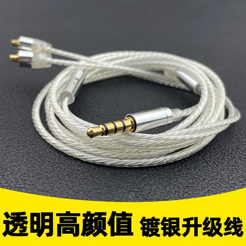 超漂亮DIY耳机升级线材mmcx插针
