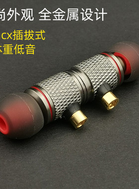 金属mmcx插拔式可换线入耳式耳机