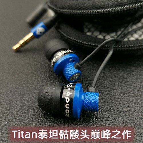骷髅头Titan泰坦有线入耳式耳机