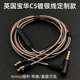 英国宝华C5耳机升级线材mmcx插拔发烧镀银通用带麦通话线控L弯插