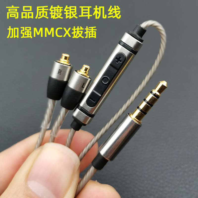 耳机升级线mmcx插头镀银C5插针通用带麦通话线控hifi发烧DIY线材 3C数码配件 耳机保护套 原图主图