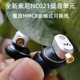 耳机换线MMCX升级母座 龚姥爷手工diy改装 nc021重低音高素质入耳式