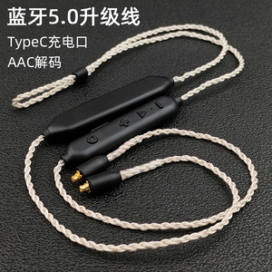 中科芯片AAC解码mmcx蓝牙升级线插拔耳机长续航柔软镀银线hifi级