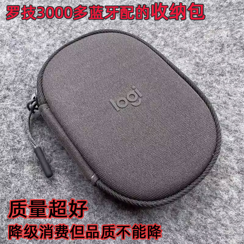 高端货耳塞耳机收纳包适用罗技苹果JBL森海BO AKG数码多用途抗压