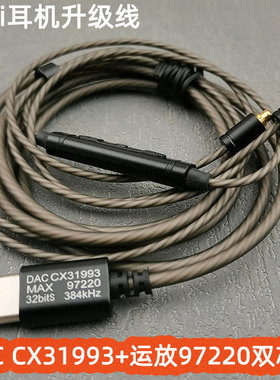 TypeC解码耳放dac耳机升级线cx31993双芯片pro带麦mmcx镀银苹果15