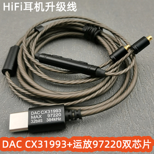 Type-C双芯片耳机dac升级线mmcx