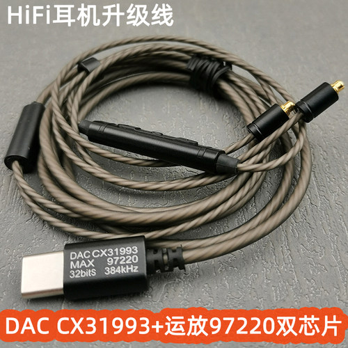 Type-C双芯片耳机dac升级线mmcx