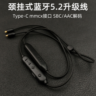 升级款5.2高音质AAC无损解码mmcx蓝牙耳机升级线编织线稳固耐用