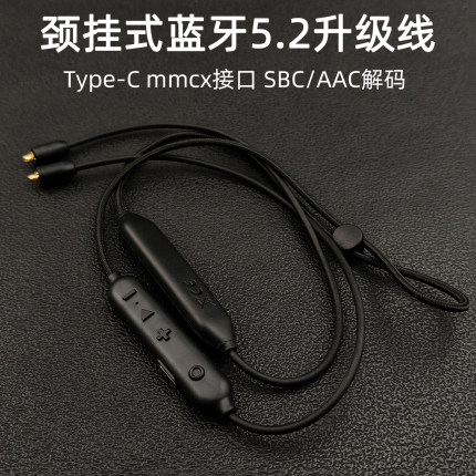 升级款5.2高音质AAC无损解码mmcx蓝牙耳机升级线编织线稳固耐用