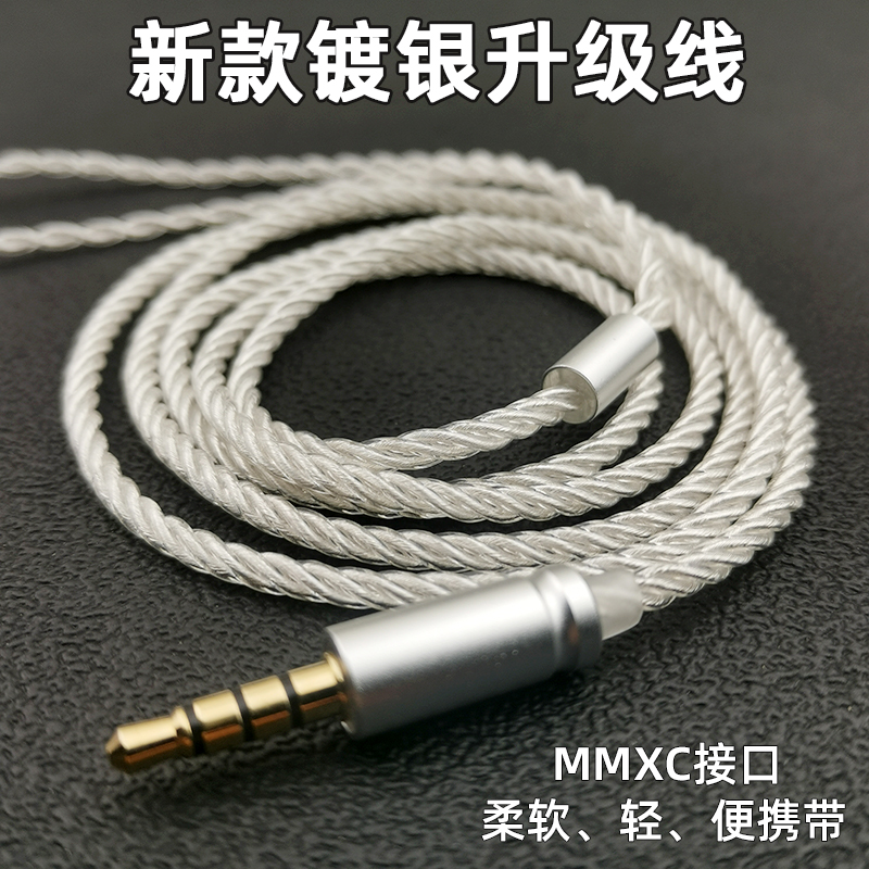 耳机升级线mmcx插头SE215diy线材