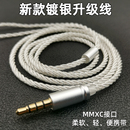3.5带麦 耳机升级线mmcx插头高纯镀银线diy发烧音频线材SE215 535