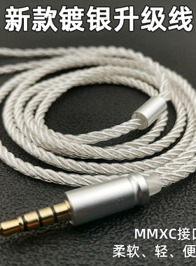 耳机升级线mmcx插头高纯镀银线diy发烧音频线材SE215 535 3.5带麦