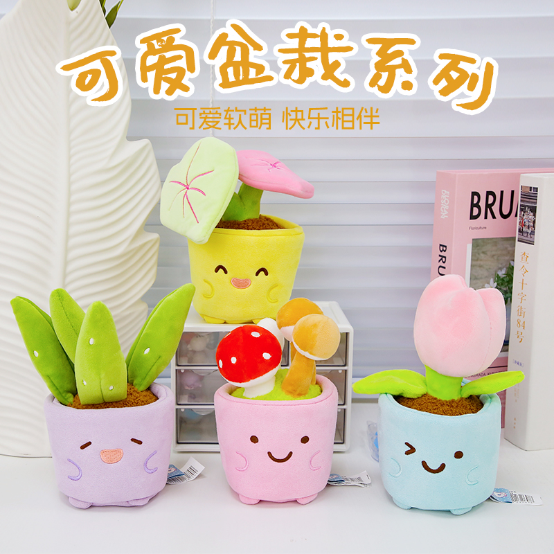 秋海棠郁金香仿真植物盆栽公仔