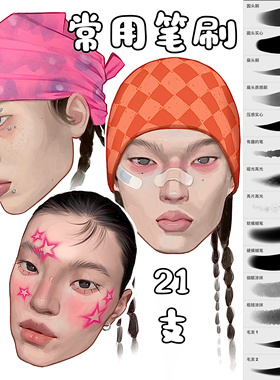 procreate新款龙猫先生的树洞笔刷超实用人像基础厚涂上色iPad画