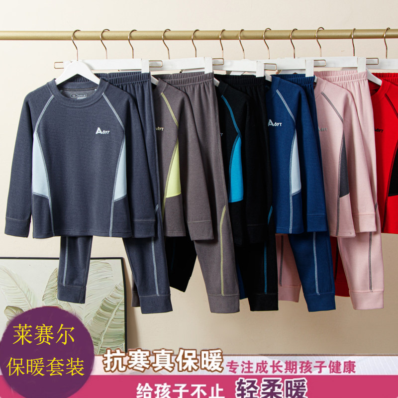 青少年秋衣秋裤套装男加绒保暖内衣男大童初中高中学生打底衫线衣