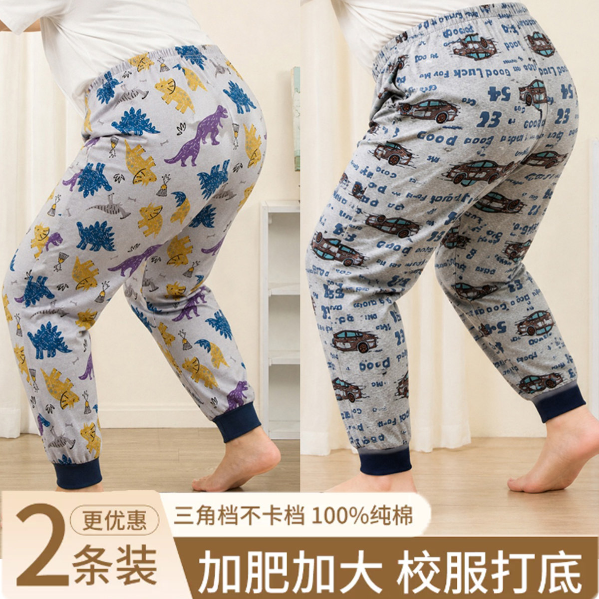 男童纯棉加肥加宽秋裤26春秋大童全棉加大加宽打底裤棉毛裤初高中