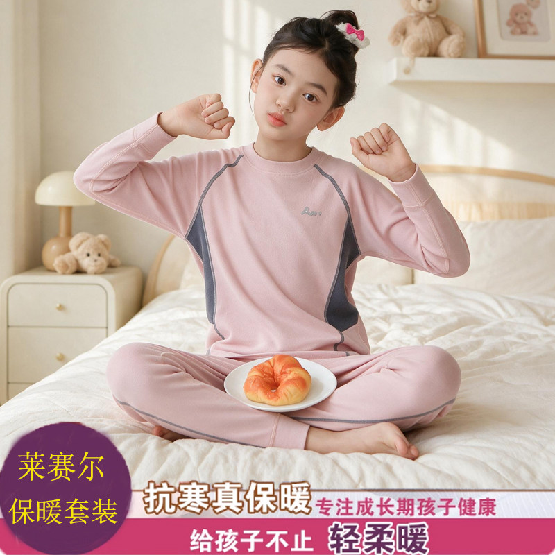 女童保暖内衣套装女孩子中大小童拼色圆领秋冬防寒儿童秋衣秋裤