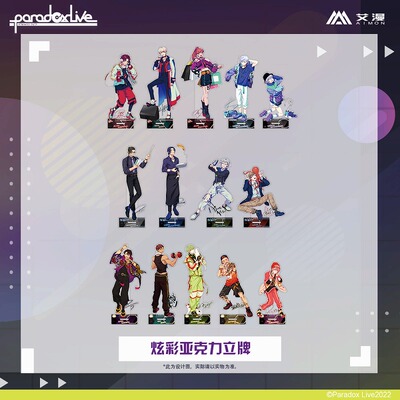 彩虹屋 艾漫授权正版 Paradox Live 亚克力炫彩立牌 朱雀野燕夏准