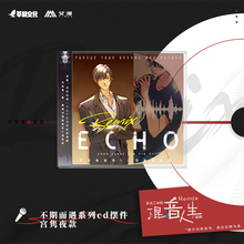 彩虹屋 艾漫授权正版 Remix混音人生 不期而遇cd摆件 宫隽夜夏息