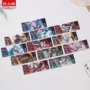 彩虹屋 非人哉仙山琼阁镭射票盲盒 九月小玉哪吒大圣白泽女娲精卫