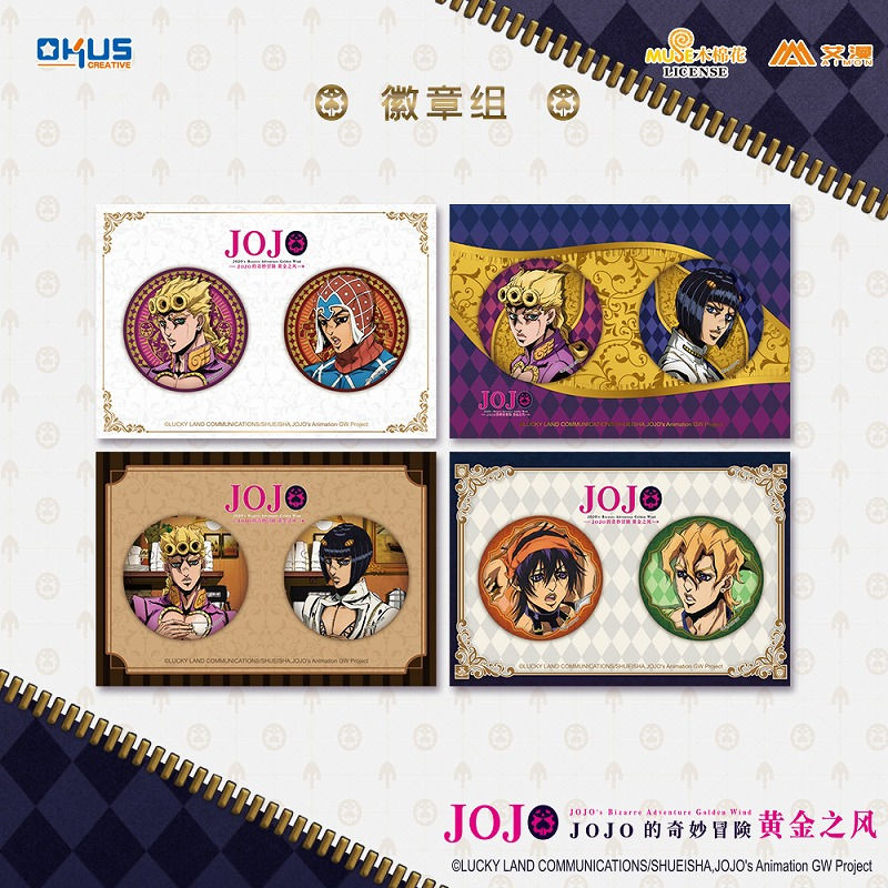 正版JOJO黄金之风徽章组乔鲁诺