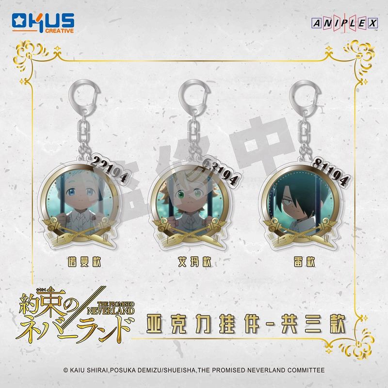 彩虹屋 OKUS授权正版 约定的梦幻岛 亚克力挂件 艾玛雷诺曼