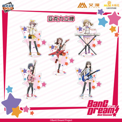 正版BanGDream!亚克力立牌摆件