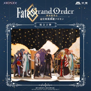 彩虹屋 moehot授权正版Fate FGO 终局特异点 组合立牌