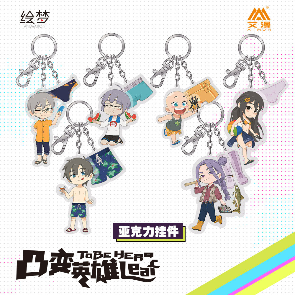 彩虹屋 艾漫正版凸变英雄leaf亚克力挂件钥匙扣花语叶等