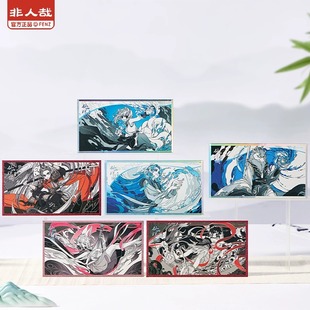 彩虹屋 非人哉 仙山琼阁色纸盲盒 九月小玉哪吒大圣白泽女娲精卫