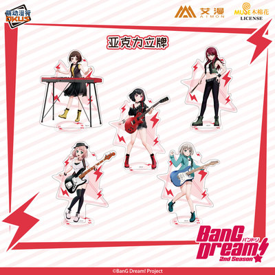 正版BanGDream!亚克力立牌摆件