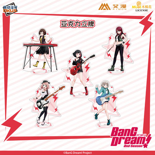 正版BanGDream!亚克力立牌摆件