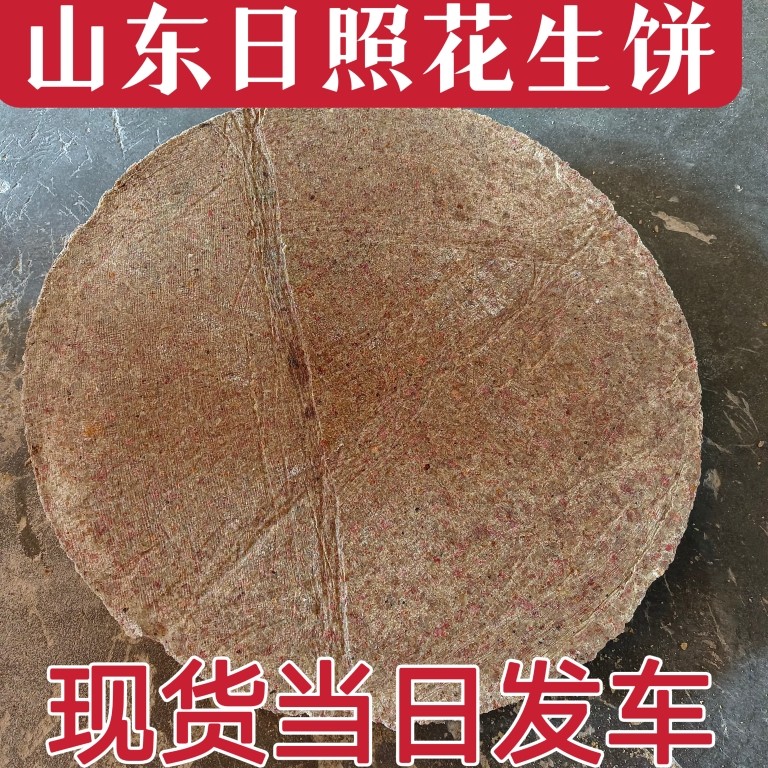 新鲜花生饼花生麸鱼饵