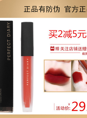 完美日记天鹅绒丝绒唇釉V08口红大牌正品不沾杯不掉色V01学生款女