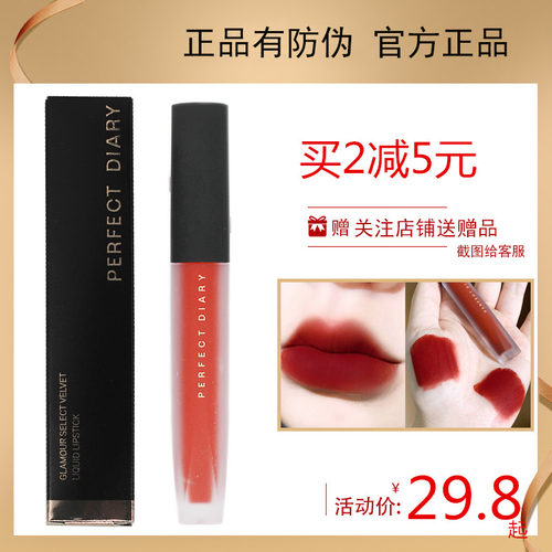 完美日记天鹅绒唇釉口红丝绒