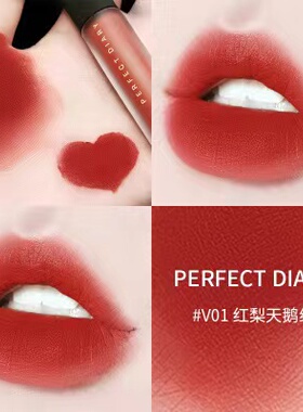 完美日记天鹅绒丝绒唇釉V08口红大牌正品不沾杯不掉色V01学生款女