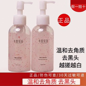 半亩花田果酸去死皮角质啫喱面部清洁全身女脸部男士 温和不刺激