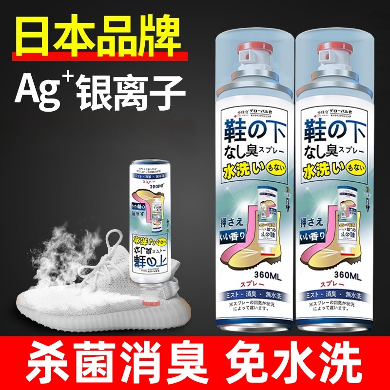 日本全球仓除臭喷雾鞋子除臭剂鞋柜鞋袜臭脚臭消臭球鞋无水洗,洗护清洁剂/卫生巾/纸/香薰,空气芳香剂,淘宝优惠券,粉丝福利购,淘宝优惠卷